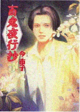 猫町奇谭 剧照